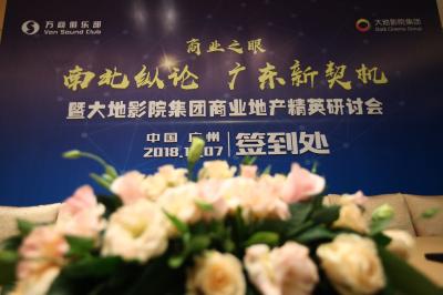拓源新思國際會展傳媒（廣東）有限公司