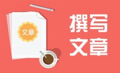 自由撰稿人，從業(yè)五年，主要為各品牌寫文案，譬如，新聞稿、微信稿、深度等稿件
