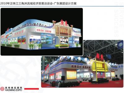 廣州市昊明展覽服務有限公司
