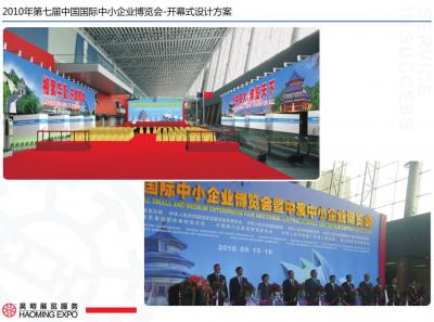 廣州市昊明展覽服務有限公司