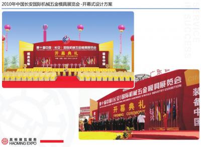 廣州市昊明展覽服務有限公司