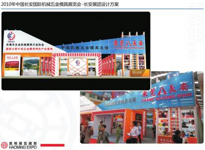 廣州市昊明展覽服務有限公司