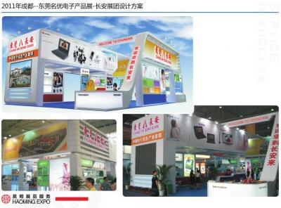 廣州市昊明展覽服務有限公司