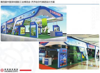 廣州市昊明展覽服務有限公司