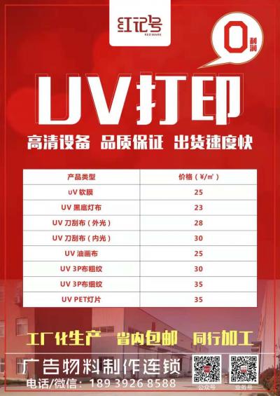 河南鄭州發(fā)光字，UV打印，廣告物料制作工廠