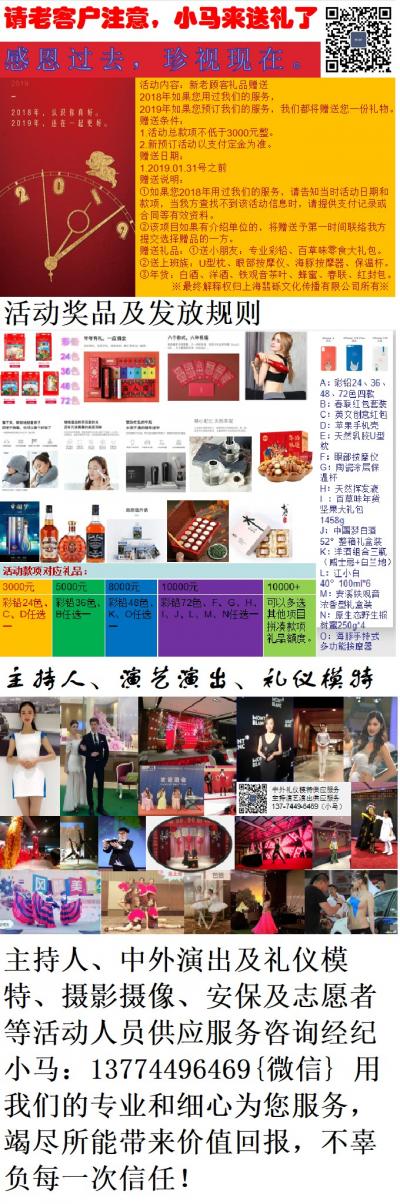 上海展美活動人員供應(yīng)商，提供：各類臨時(shí)工，主持人，演出人員，禮儀，模特，安保，志愿者等活動服務(wù)，會議服務(wù)人員