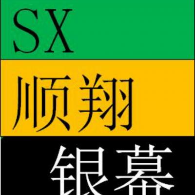 廣州，影視器材設(shè)備，電動(dòng)幕，畫(huà)框幕，弧形幕，拉線幕，折疊幕，工程幕，吊架
