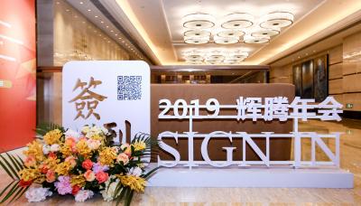 拓源新思國際會(huì)展傳媒（廣東）有限公司