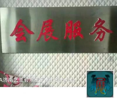 北京，天津，山東，河南，河北地區(qū)等木制特裝展會(huì)，車展巡展，商場(chǎng)美陳，活動(dòng)會(huì)議等木制結(jié)構(gòu)
