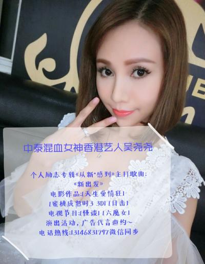 獨家藝人知名女歌手眉佳，香港著名女演員監(jiān)制，楊玉梅