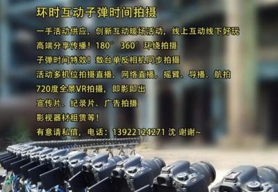 廣州向上力傳媒有限責任公司