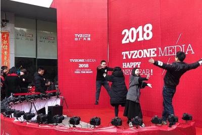 廣州向上力傳媒有限責任公司