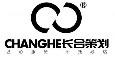 廣州長(zhǎng)合文化傳播有限公司
