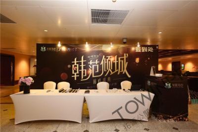 拓源新思國(guó)際會(huì)展傳媒（廣東）有限公司