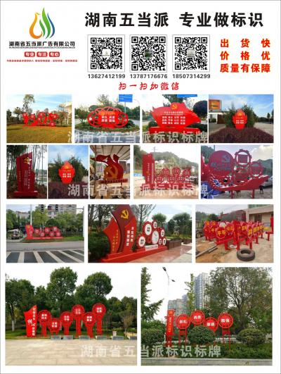 湖南五當(dāng)派，專業(yè)做標(biāo)識(shí)。出貨快，價(jià)格優(yōu)。