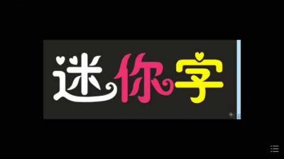 廣州，發(fā)光字，迷你字，無邊字，整套字