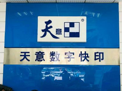 廣州市梧山圖文快印有限公司