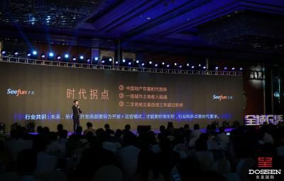 拓源新思國(guó)際會(huì)展傳媒（廣東）有限公司