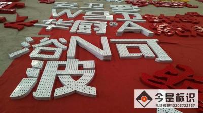 鄭州門(mén)頭制作，鄭州門(mén)頭招牌制作，鄭州做門(mén)頭字，鄭州招牌字