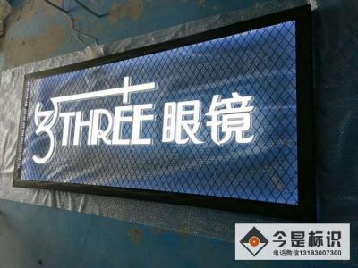 門(mén)頭招牌制作，鄭州做門(mén)頭招牌，鄭州制作安裝門(mén)頭招牌，鄭州門(mén)頭制作公司