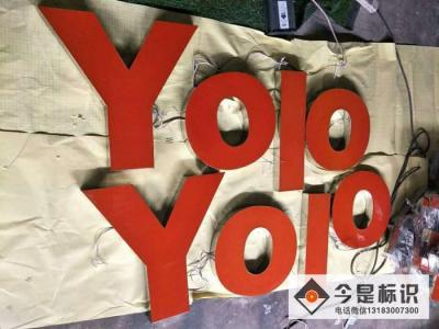 鄭州門(mén)頭招牌字，鄭州做廣告字， 鄭州門(mén)頭招牌廣告字，鄭州門(mén)頭上的廣告字