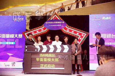 北京啟動(dòng)道具：魔方啟動(dòng)臺(tái)，電影開拍啟動(dòng)臺(tái)