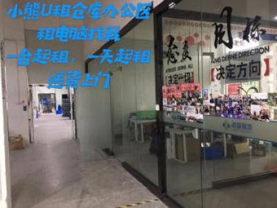 展會(huì)、活動(dòng)、會(huì)議需要租賃電腦租賃電視租賃iPad租賃平板租賃打印機(jī)租賃投影儀租賃手機(jī)租賃各種設(shè)備。