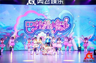 會(huì)演藝FUNSHOW