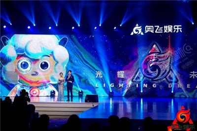 會(huì)演藝FUNSHOW