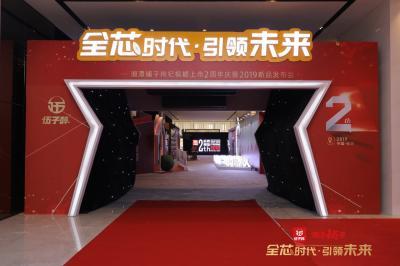 拓源新思國際會展傳媒（廣東）有限公司