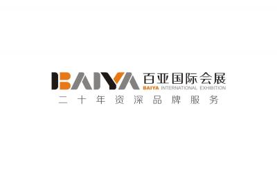 珠海百亞國際會展有限公司