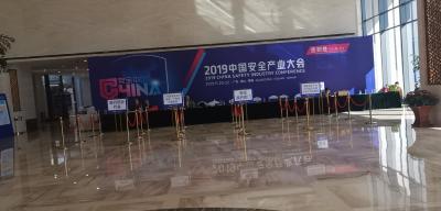 珠海百亞國際會展有限公司