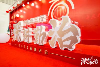 拓源新思國(guó)際會(huì)展傳媒（廣東）有限公司