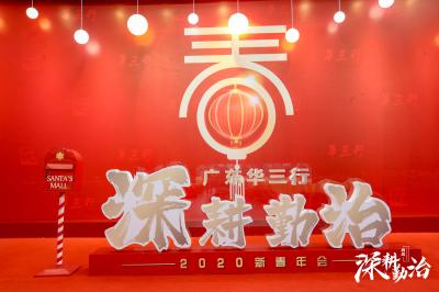 拓源新思國(guó)際會(huì)展傳媒（廣東）有限公司