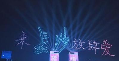 全國，無人機，無人機編隊，無人機表演，活動策劃，活動慶典，開業(yè)慶典，無人機編隊表演，科技表演，