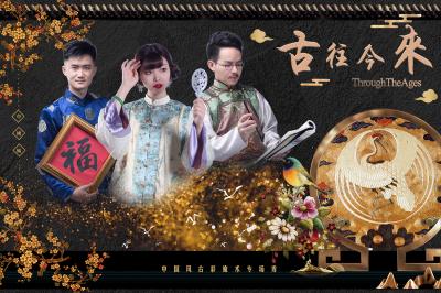國潮中國風(fēng)魔術(shù)秀《古往今來》
