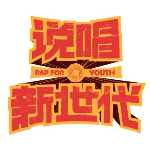 音樂節(jié)場地推薦！
