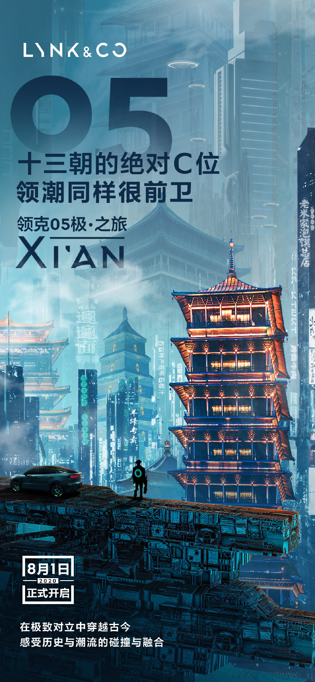 領(lǐng)克05 極之旅（西安、鄭州、香山、天津）