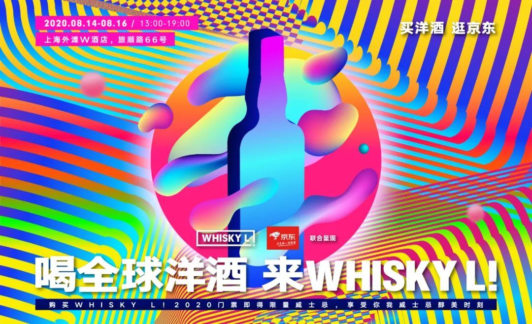 格蘭杰 & 雅伯威士忌 @ 國際潮流威士忌烈酒展Whisky L！