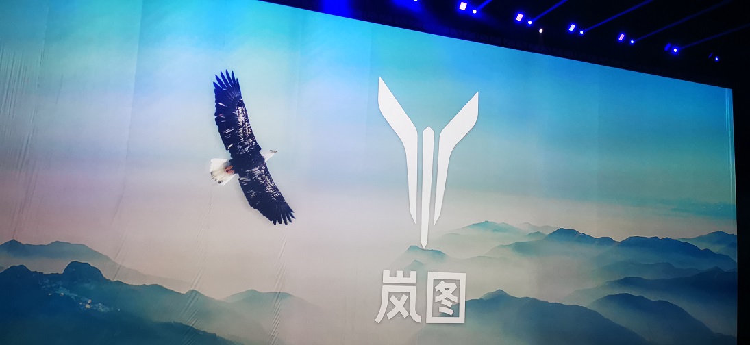武漢漢秀劇場--嵐圖品牌的第一個發(fā)布現(xiàn)場