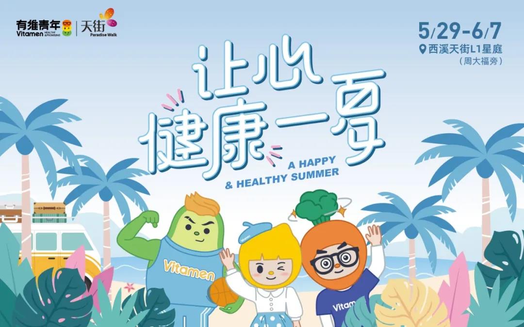 云養(yǎng)生主題展 丨同步推薦杭州西溪印象城附近會議場地