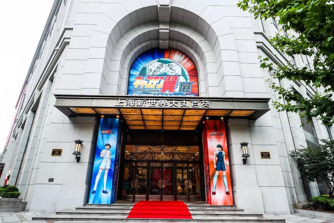 《奔跑吧！隊長小翼》主題巡展，首站舉辦在上海新世界大丸百貨！