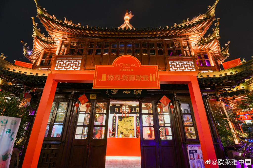 巴黎歐萊雅與您相約上海豫園，“豫見”美麗殿堂！