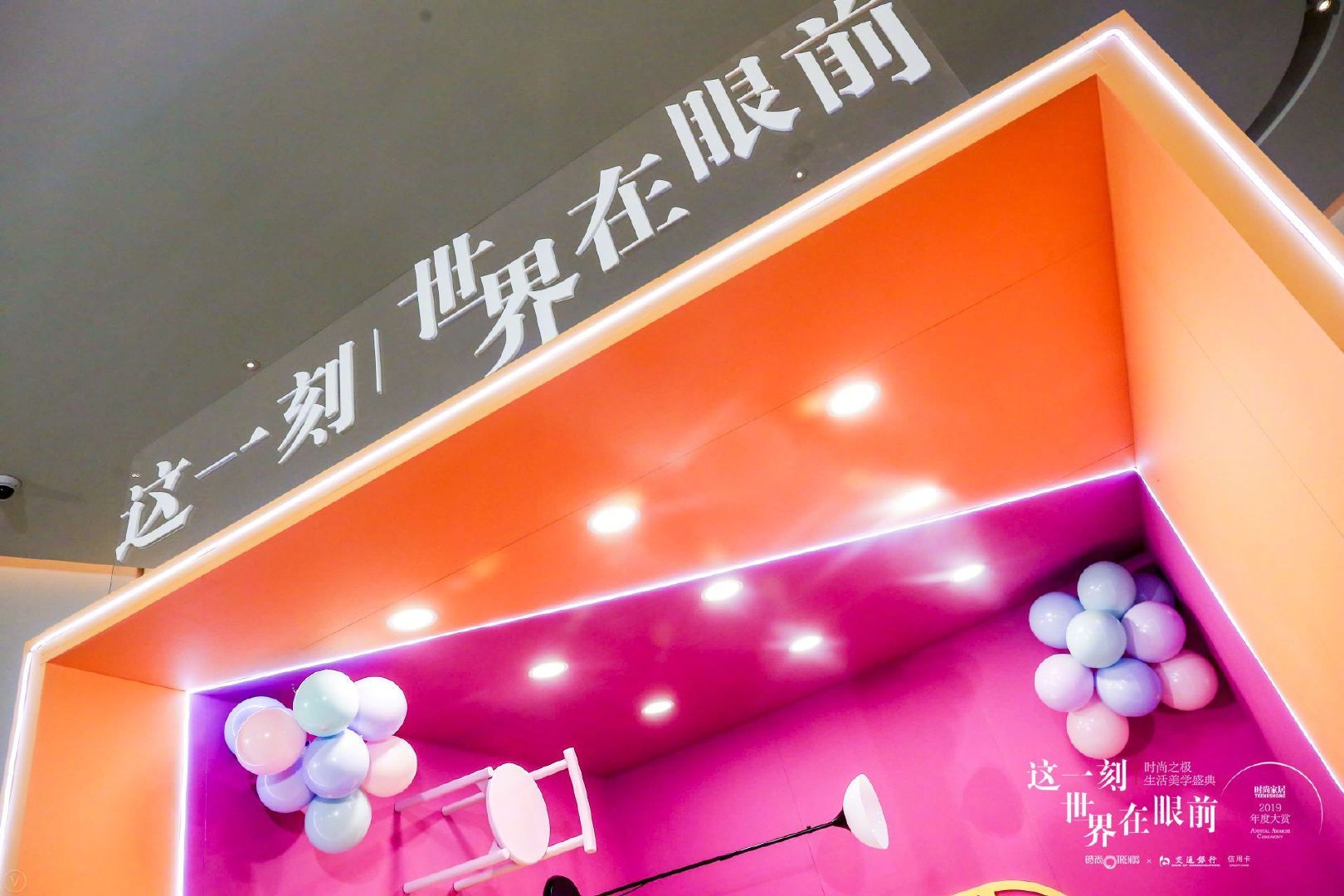 2019 時(shí)尚家居年度大賞，在上海隆重舉行！