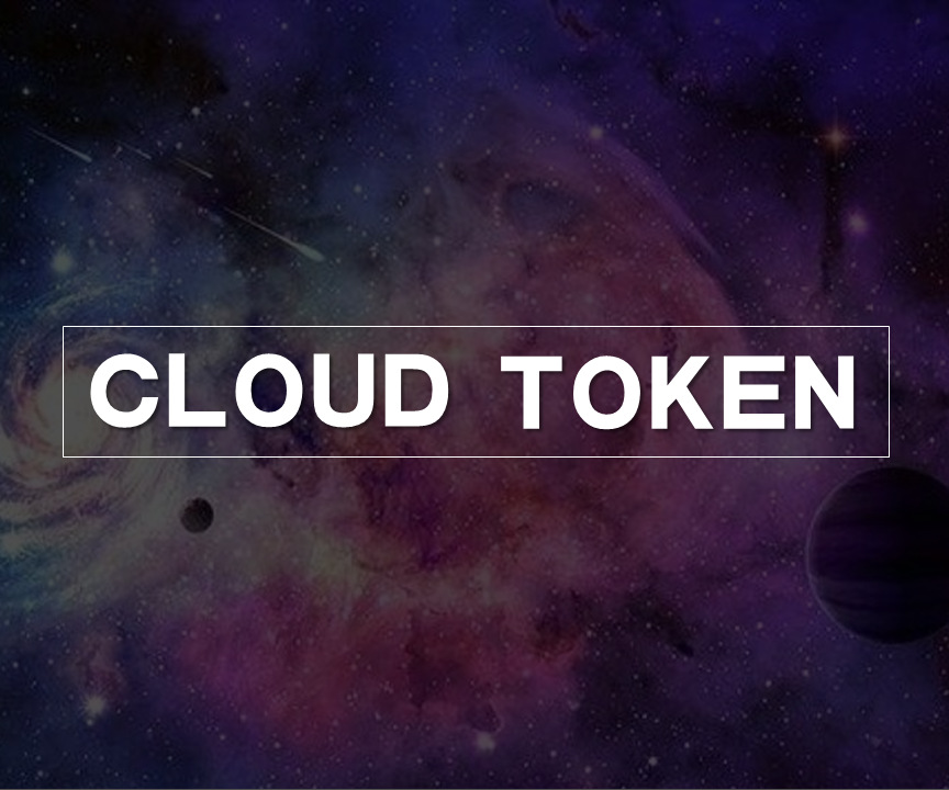 星匯璀璨，有你，凝真聚未來(lái)Cloud  Token 2020跨年盛典