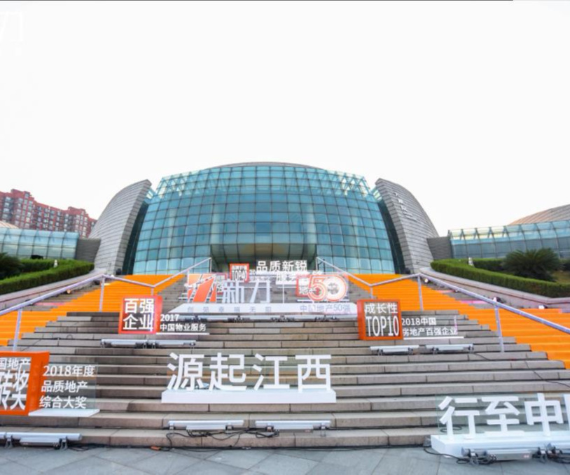 “不一樣的新力”新力地產品牌發(fā)布會