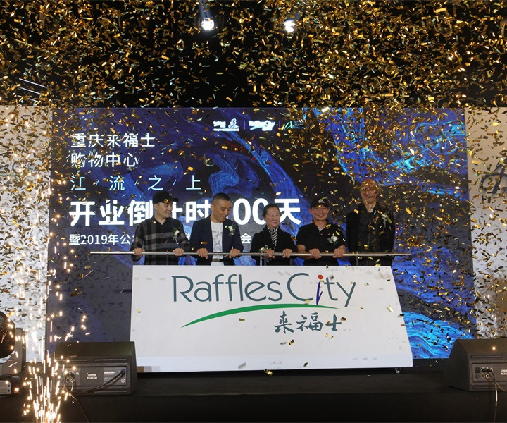 重慶來福士購物中心開業(yè)倒計時100天