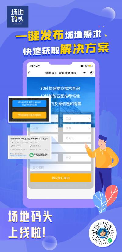 創(chuàng)意活動設(shè)計，性價比高的活動會場，地段好的活動會場，千人場地推薦，創(chuàng)意場地推薦，創(chuàng)意活動場景設(shè)計，創(chuàng)意場地場館