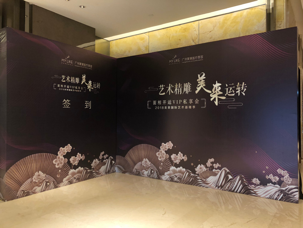 2018美萊國際藝術面雕季       一合相品牌公關出品 