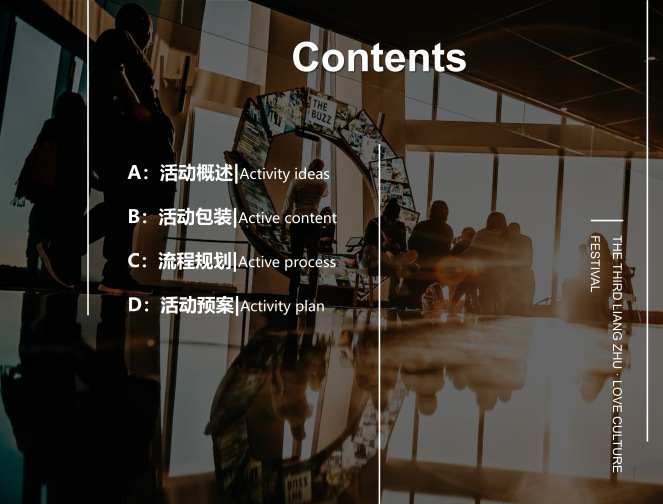 地產(chǎn)項(xiàng)目樣板間開(kāi)放活動(dòng)方案—《策劃?jì)棥?>
</section>
<article class=